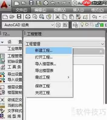 天正电气图纸目录自动生成方法