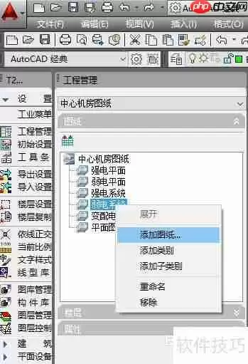 天正电气图纸目录自动生成方法