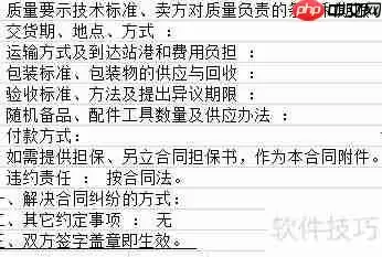 产品购销合同的撰写方法与注意事项