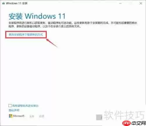 Windows10工作站升级Win11专业工作站版