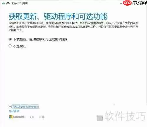 Windows10工作站升级Win11专业工作站版