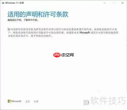Windows10工作站升级Win11专业工作站版