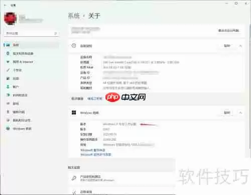 Windows10工作站升级Win11专业工作站版