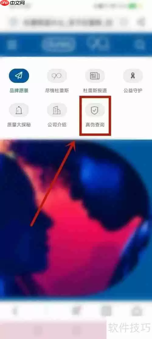 杜蕾斯批号查询：正品追溯系统