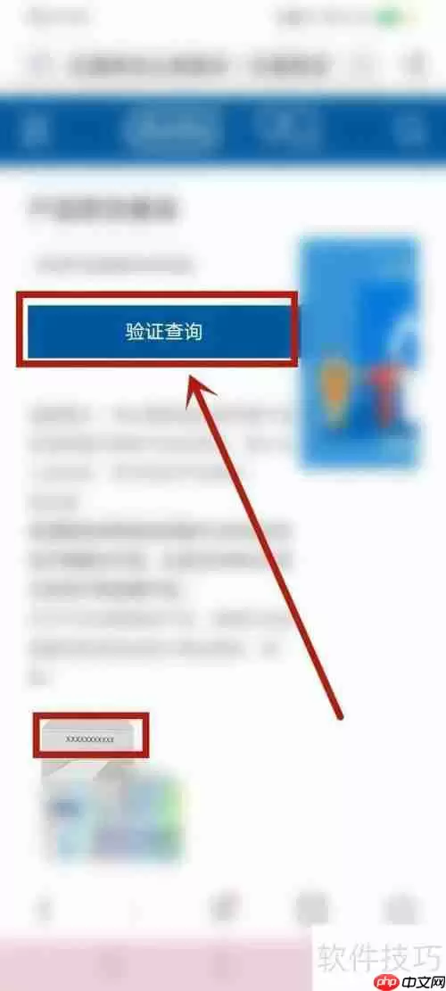 杜蕾斯批号查询：正品追溯系统