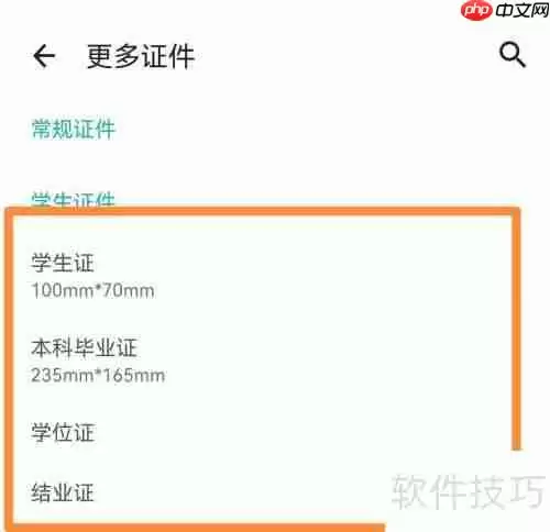 学籍照片电子版的获取方法