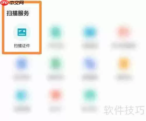 学籍照片电子版的获取方法