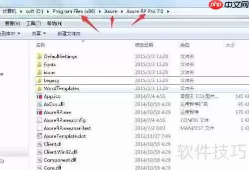 Axure如何转换为中文版?