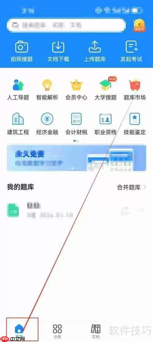 考试宝如何发起考试？