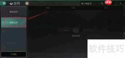 EVE手游：合同功能使用指南