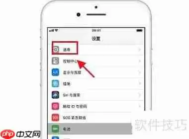 乐教乐学苹果手机闪退问题解决方案
