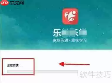 乐教乐学苹果手机闪退问题解决方案