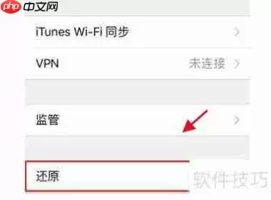 乐教乐学苹果手机闪退问题解决方案