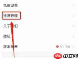 胖乖生活如何关闭个性化广告推荐