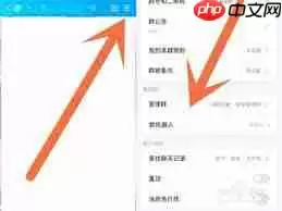 如何在QQ群设置管理员