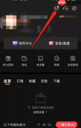 喜马拉雅fm怎么发起聊天?喜马拉雅fm发起聊天方法