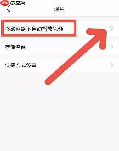 平安好车主如何开启移动网络下自动播放视频