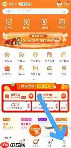 平安好车主如何开启移动网络下自动播放视频