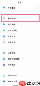 vivos15如何取消上滑解锁
