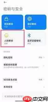 vivos15如何取消上滑解锁