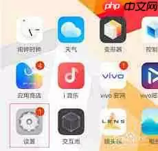 vivos15如何取消上滑解锁