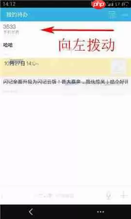 闪记APP怎么更改分类？更改分类的步骤一览