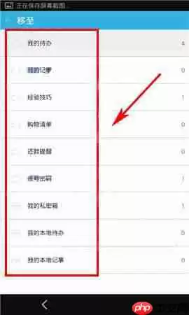 闪记APP怎么更改分类？更改分类的步骤一览
