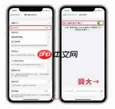 iPhone13如何调整字体大小