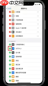 iPhone13如何调整字体大小