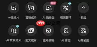 剪映怎么使用图片成文功能