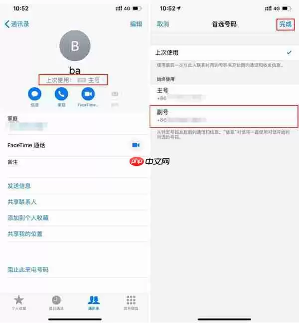 iphonexsmax怎么打开副卡短信和电话？副卡短信和电话打开方法详解