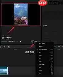 剪映如何调整比例