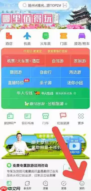 途牛旅游如何设置邮箱接收出团通知书