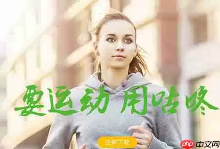 咕咚运动APP怎么获取卡币？咕咚运动获取卡币的方法说明