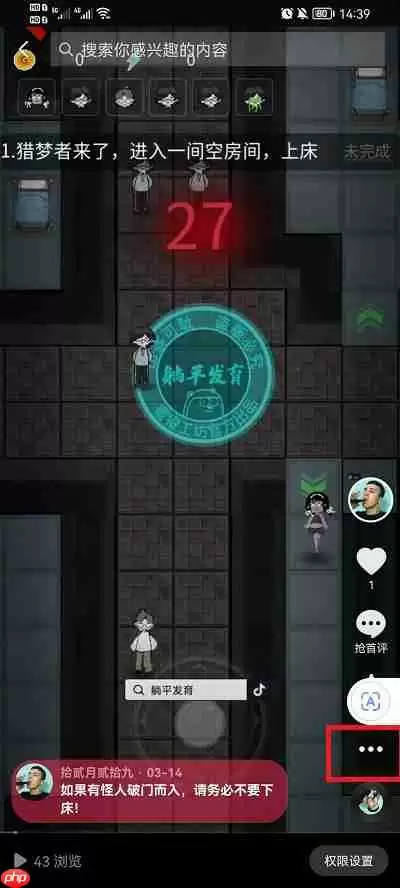 抖音怎么关闭下载作品权限