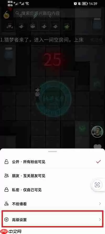 抖音怎么关闭下载作品权限