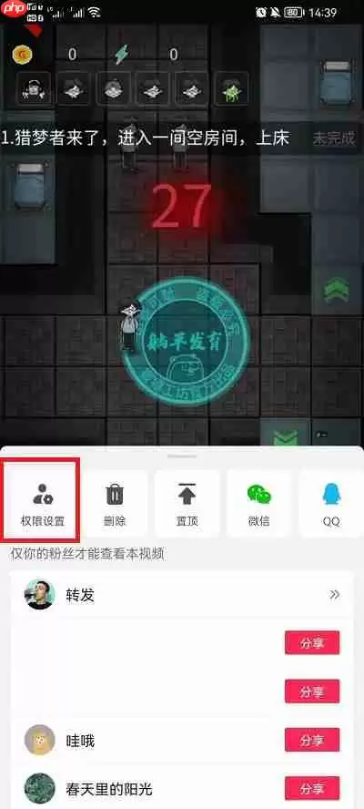 抖音怎么关闭下载作品权限
