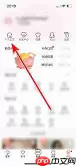 蘑菇街如何修改自己的名字