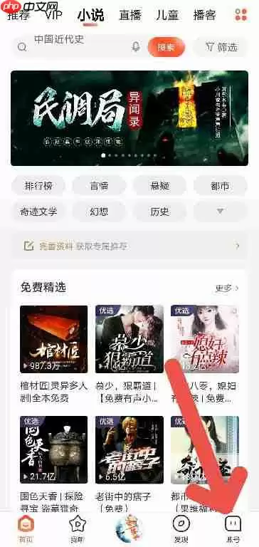 喜马拉雅怎么关闭陌生人私信