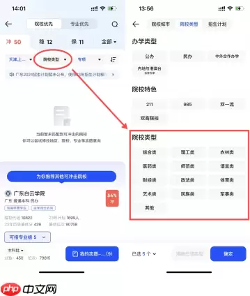 夸克高考艺术生怎么用 夸克艺术生高考志愿填报使用教程