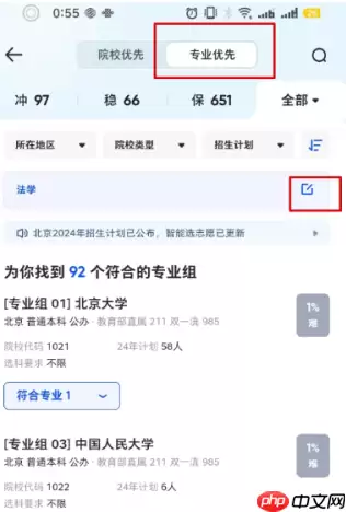 夸克高考艺术生怎么用 夸克艺术生高考志愿填报使用教程