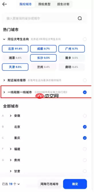 夸克高考艺术生怎么用 夸克艺术生高考志愿填报使用教程