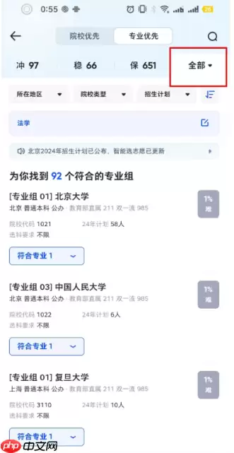 夸克高考艺术生怎么用 夸克艺术生高考志愿填报使用教程