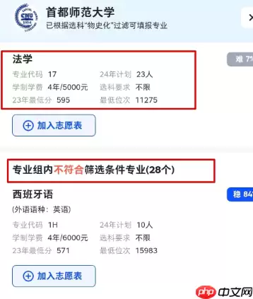 夸克高考艺术生怎么用 夸克艺术生高考志愿填报使用教程