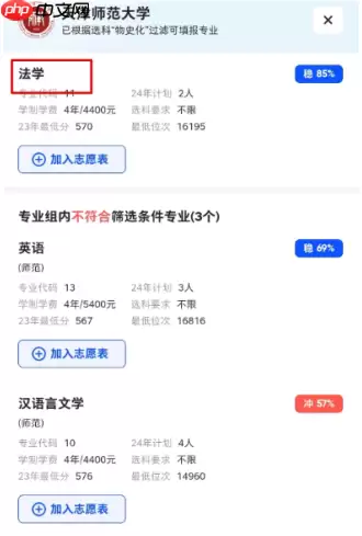 夸克高考艺术生怎么用 夸克艺术生高考志愿填报使用教程