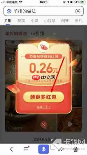 搜有红包活动怎么参与