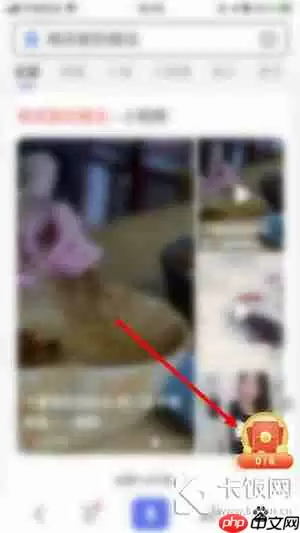 搜有红包活动怎么参与