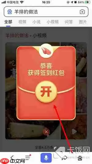 搜有红包活动怎么参与