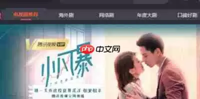 腾讯视频怎么自定义弹幕速度