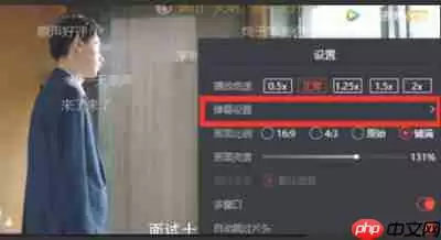 腾讯视频怎么自定义弹幕速度